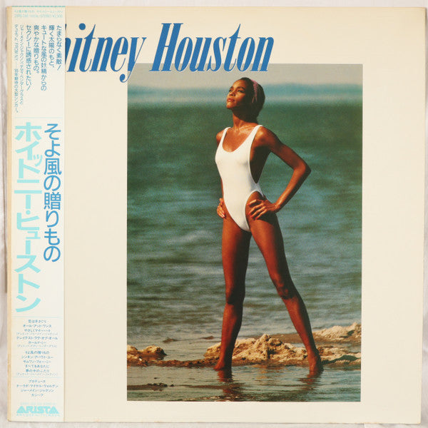 Whitney Houston - Whitney Houston = そよ風の贈りもの (Vinyl, LP, Album)