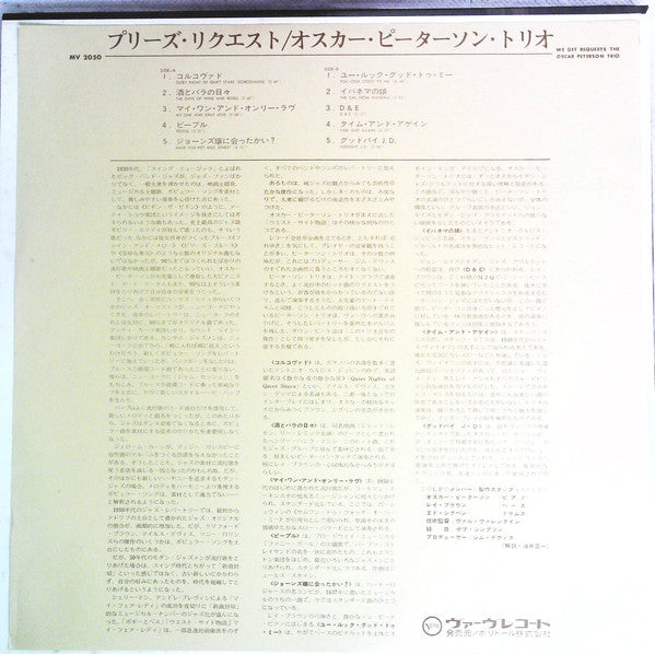 The Oscar Peterson Trio - We Get Requests (Vinyl, LP, Album, Reissue, Stereo) Very Good (VG) / Very Good Plus (VG+)