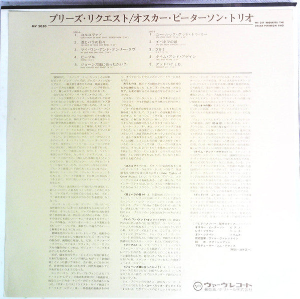 The Oscar Peterson Trio - We Get Requests (Vinyl, LP, Album, Reissue, Stereo) Very Good Plus (VG+) / Very Good Plus (VG+)