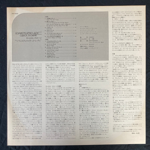 Carol Sloane - Sophisticated Lady (Vinyl, LP, Album) Very Good Plus (VG+) / Very Good Plus (VG+)