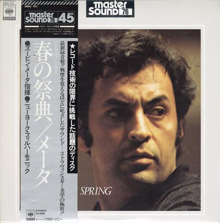 Igor Stravinsky - The Rite Of Spring (Vinyl, LP, 45 RPM, Album, Rem...