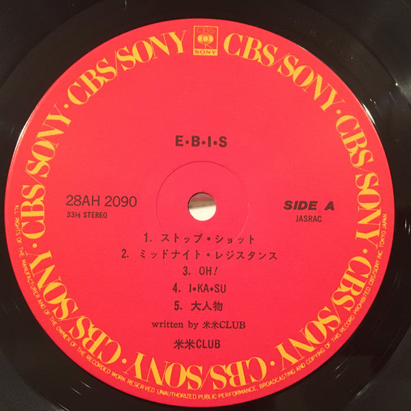 Kome Kome Club - E・B・I・S (Vinyl, LP, Album, Stereo)
