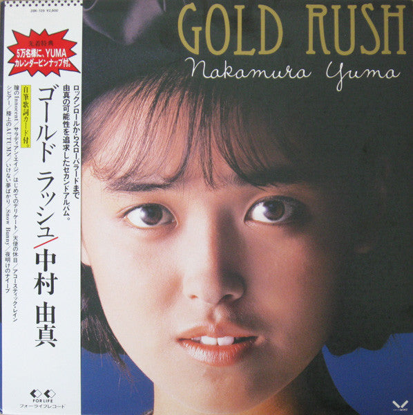 Yuma Nakamura - Gold Rush (Vinyl, LP, Album) Very Good (VG) / Very Good (VG)