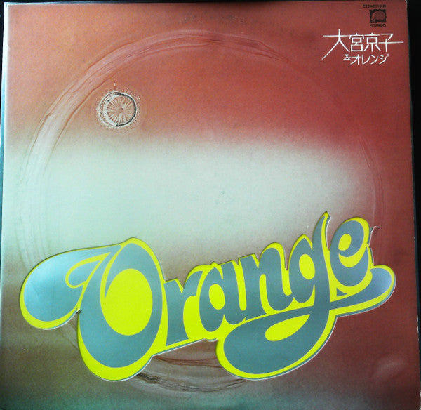 大宮京子 - Orange (Vinyl, LP, Album, Promo, Stereo)