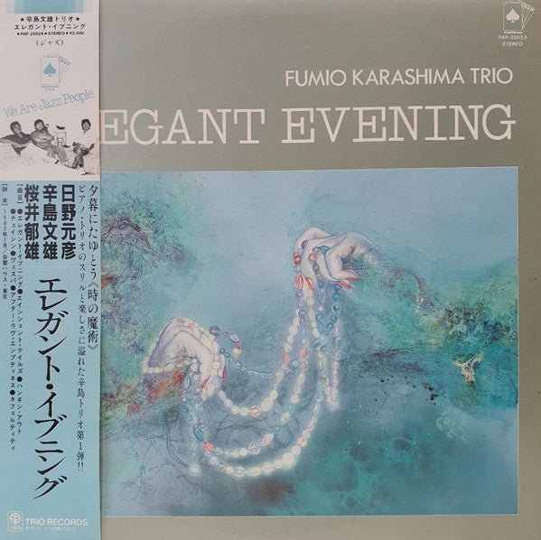 Fumio Karashima Trio - Elegant Evening (Vinyl, LP, Album, Stereo) Near Mint (NM or M-) / Near Mint (NM or M-)