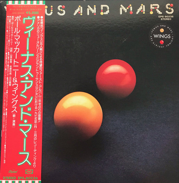 Wings (2) - Venus and Mars (Vinyl, LP, Album, Stereo) Very Good Plus (VG+) / Very Good Plus (VG+)