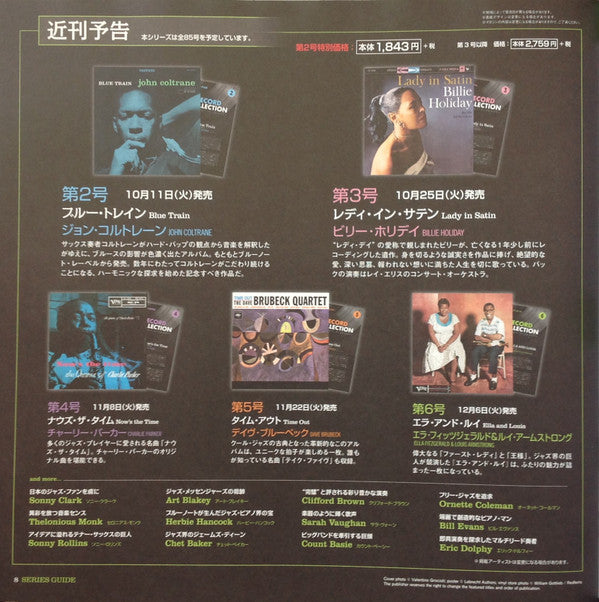 Miles Davis - Kind Of Blue = カインド・オブ・ブルー (Vinyl, LP, Album, Reissue...