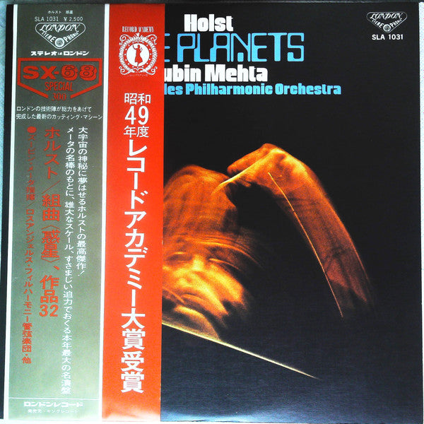 Gustav Holst - The Planets (Vinyl, LP, Stereo, Album) Very Good Plus (VG+) / Very Good (VG)