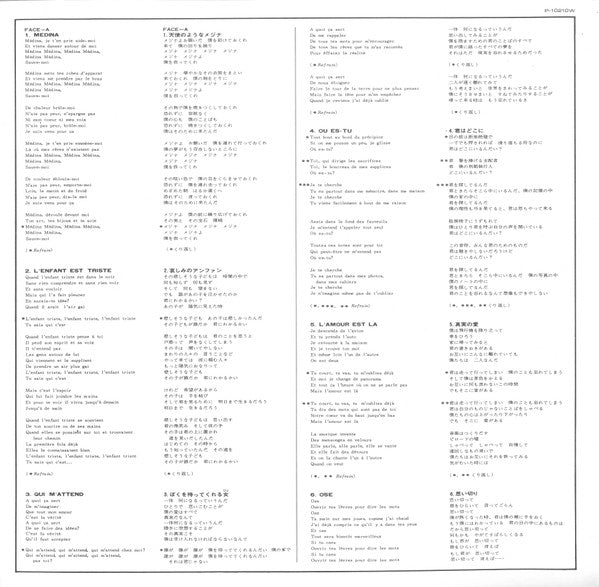 Michel Berger - Que L'amour Est Bizarre (Vinyl, LP, Album, Promo) Very Good Plus (VG+) / Good Plus (G+)