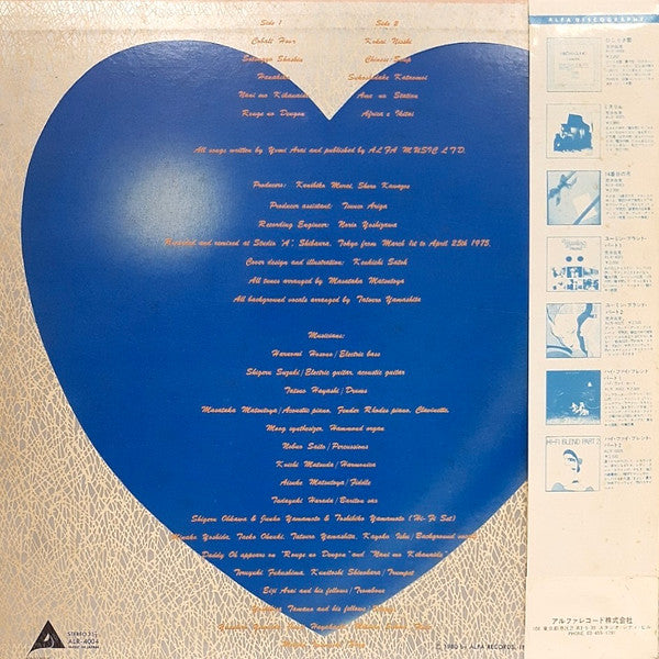 Yumi Arai - Cobalt Hour = コバルト・アワー (Vinyl, LP, Album, Reissue, Repr...