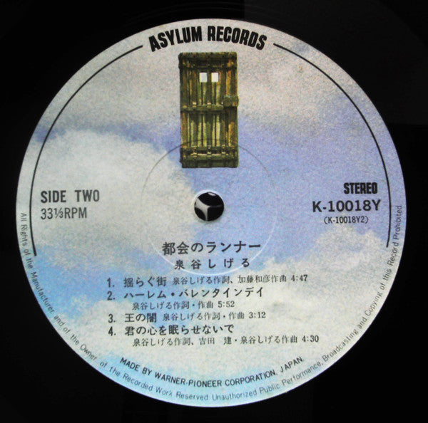 Shigeru Izumiya - Urban Runner (Vinyl, Album, LP) Very Good (VG) / Very Good Plus (VG+)