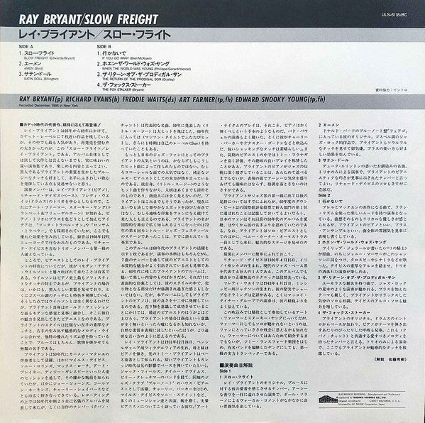 Ray Bryant - Slow Freight (Vinyl, LP, Album, Reissue, Stereo) Very Good Plus (VG+) / Very Good Plus (VG+)