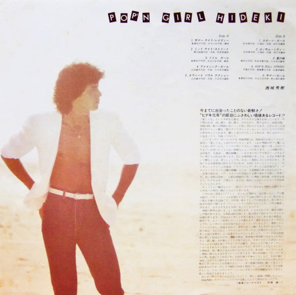 Hideki Saijo - Pop'n Girl Hideki (Vinyl, LP, Album) Very Good Plus (VG+) / Very Good Plus (VG+)