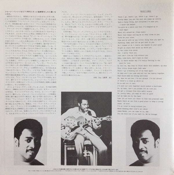 George Benson - Pacific Fire (Vinyl, LP, Album)
