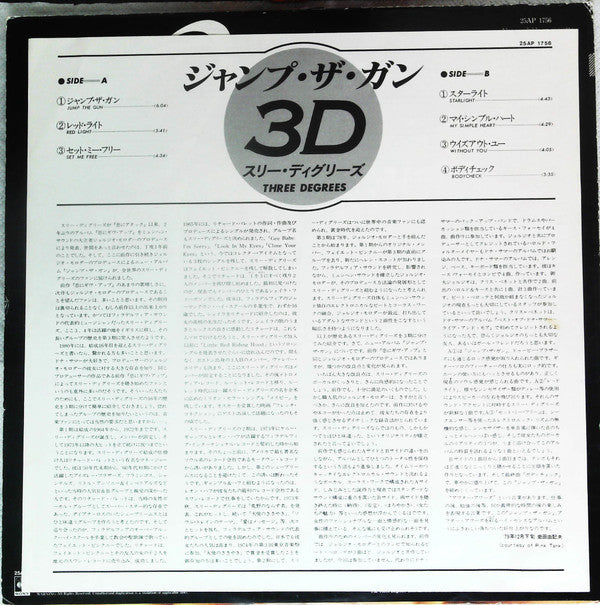 The Three Degrees - Three D (Vinyl, LP, Album, Promo) Very Good Plus (VG+) / Very Good (VG)
