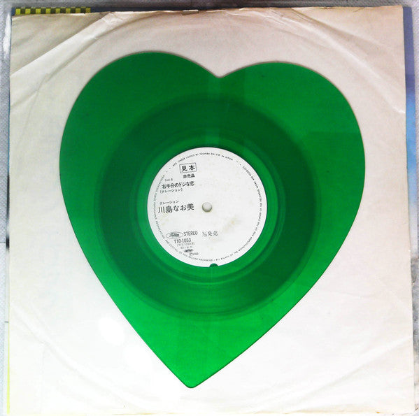 Naomi Kawashima - Ash Wednesday (Vinyl, 10", Shape, Promo, Stereo) Near Mint (NM or M-) / Good Plus (G+)