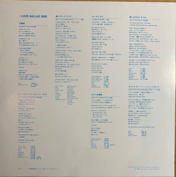 Mariya Takeuchi - Re-Collection II (Vinyl, LP, Compilation) Very Good (VG) / Very Good (VG)