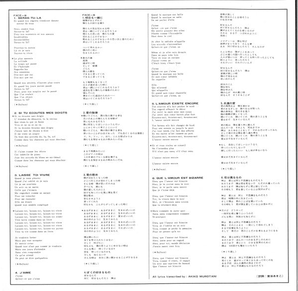 Michel Berger - Que L'amour Est Bizarre (Vinyl, LP, Album, Promo) Very Good Plus (VG+) / Good Plus (G+)