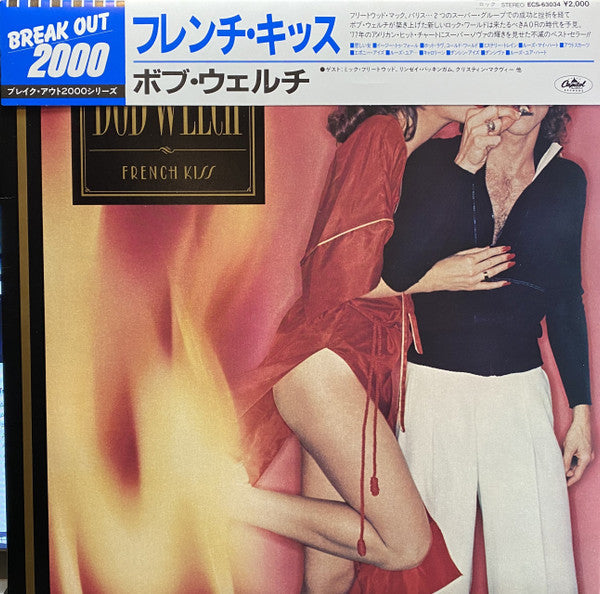 Bob Welch - French Kiss (Vinyl, LP, Album, Reissue, Stereo) Near Mint (NM or M-) / Very Good Plus (VG+)