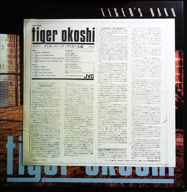 Tiger Okoshi - Tiger's Baku (Vinyl, LP, Album, Promo) Near Mint (NM or M-) / Very Good Plus (VG+)