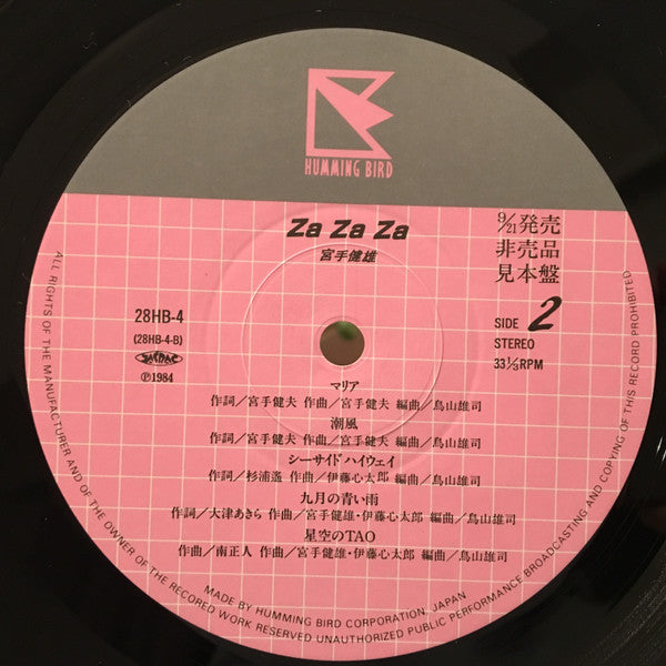 Takeo Miyate - Za Za Za (Vinyl, LP, Album, Promo) Very Good Plus (VG+) / Very Good Plus (VG+)