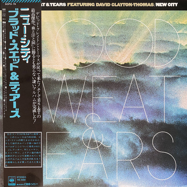 Blood, Sweat And Tears - New City (Vinyl, LP, Album)