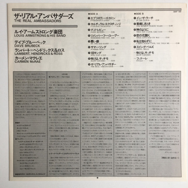 Louis Armstrong And His Band - The Real Ambassadors (Vinyl, LP, Album, Reissue, Stereo) Very Good (VG) / Good Plus (G+)