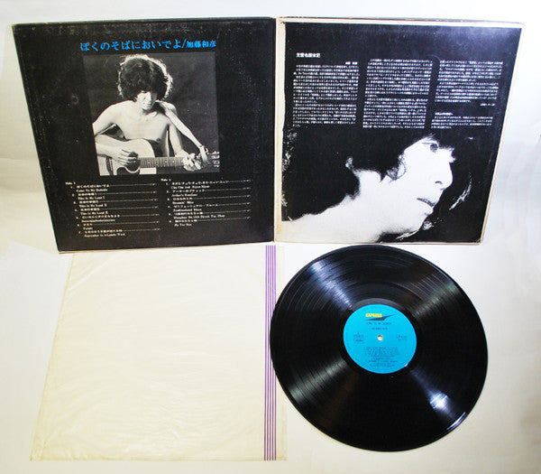 Kazuhiko Kato - Come To My Bedside = ぼくのそばにおいでよ (Vinyl, LP, Album)