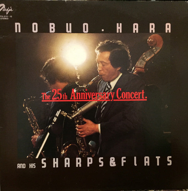Nobuo Hara and His Sharps & Flats - The 25th Anniversary Concert / 結成25周年記念リサイタル (2xVinyl, LP) Very Good (VG) / Very Good Plus (VG+)