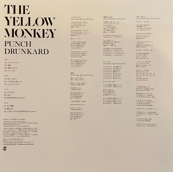 The Yellow Monkey - Punch Drunkard (2xVinyl, LP, Album, Limited Edition, Reissue, Stereo) Very Good Plus (VG+) / Very Good Plus (VG+)