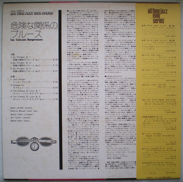Duke Jordan - Les Liaisons Dangereuses (Vinyl, LP, Album)