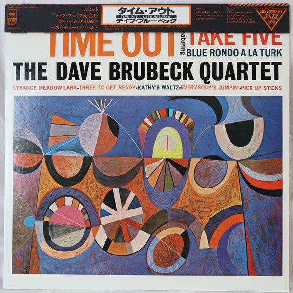 The Dave Brubeck Quartet - Time Out (Vinyl, LP, Album, Reissue, Stereo) Very Good Plus (VG+) / Near Mint (NM or M-)