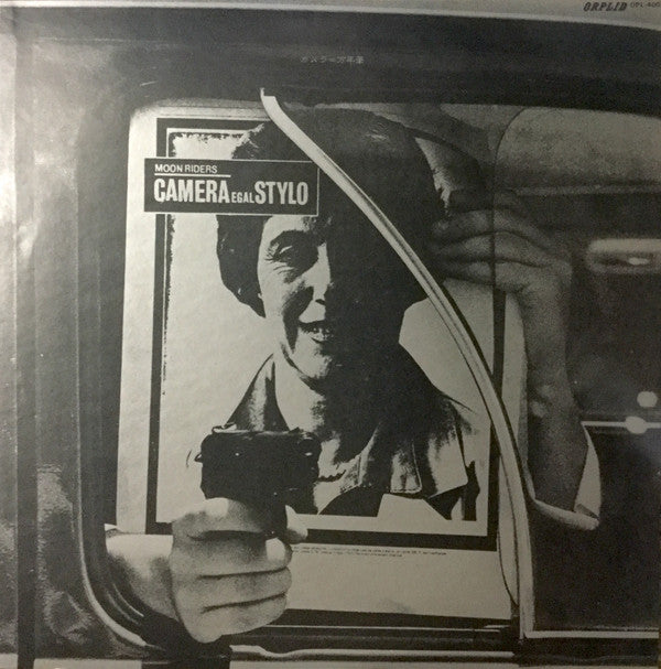 Moonriders - Camera = Fountain Pen Camera Egal Stylo (Vinyl, LP, Promo) Very Good Plus (VG+) / Good (G)