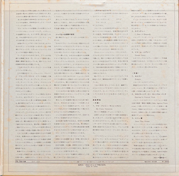 Bill Evans - Undercurrent (Vinyl, LP, Album, Promo, Reissue, Stereo) Near Mint (NM or M-) / Very Good Plus (VG+)
