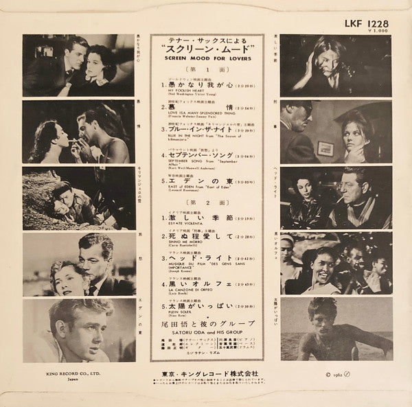Satoru Oda & His Group - Screen Mood For Lovers = テナーによるスクリーンムード (Vinyl, 10", Album, Stereo) Very Good (VG) / Very Good Plus (VG+)