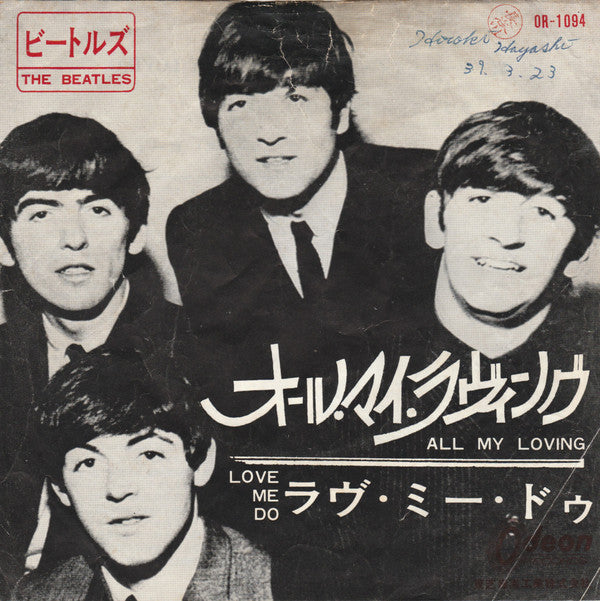 The Beatles - All My Loving / Love Me Do (Vinyl, 7", 45 RPM, Single) Very Good (VG) / Good Plus (G+)
