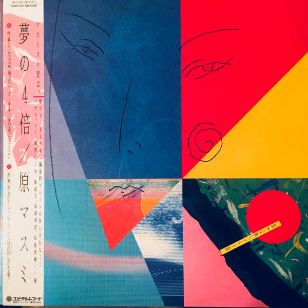 Masumi Hara - Yume no 4x (Vinyl, LP, Album, Promo) Near Mint (NM or M-) / Near Mint (NM or M-)