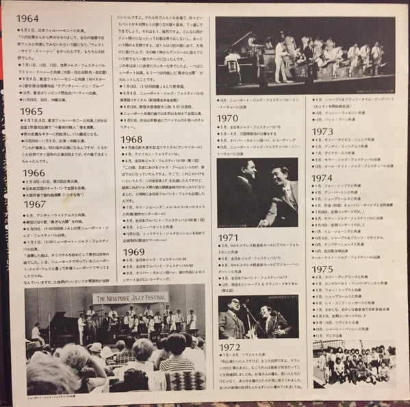 Nobuo Hara and His Sharps & Flats - The 25th Anniversary Concert / 結成25周年記念リサイタル (2xVinyl, LP) Very Good (VG) / Very Good Plus (VG+)
