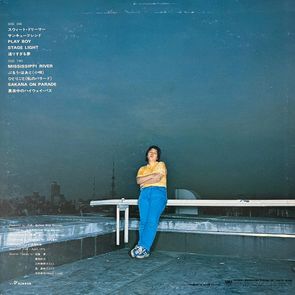 Ruriko Ohgami - Dreamer From West (Vinyl, LP, Album, Reissue, Stereo) Very Good (VG) / Very Good (VG)