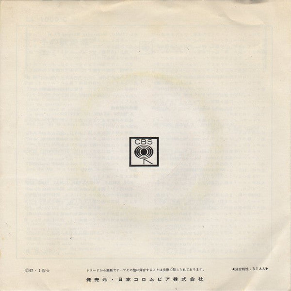 Simon & Garfunkel - A Hazy Shade Of Winter / For Emily, Whenever I May Find Her (Vinyl, 7", 45 RPM, Single) Very Good (VG) / Very Good (VG)