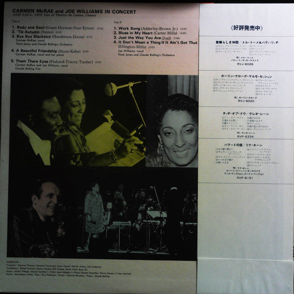 Carmen McRae - Carmen McRae And Joe Williams In Concert (Vinyl, LP) Very Good Plus (VG+) / Very Good (VG)