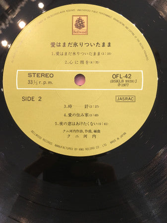 Kuni Kawachi - 愛はまだ氷りついたまま (Vinyl, LP, Album) Near Mint (NM or M-) / Very Good Plus (VG+)