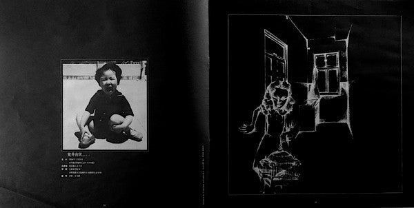 Yumi Arai - Hikō-Ki Gumo = ひこうき雲 (Vinyl, LP, Album, Reissue)