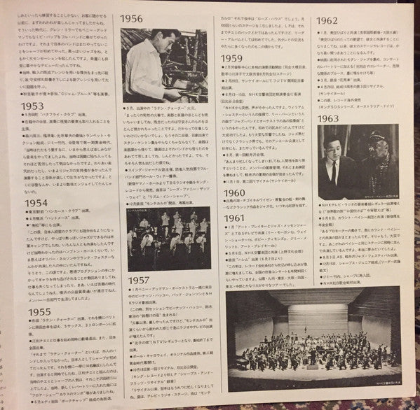 Nobuo Hara and His Sharps & Flats - The 25th Anniversary Concert / 結成25周年記念リサイタル (2xVinyl, LP) Very Good (VG) / Very Good Plus (VG+)