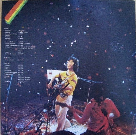 Kosetsu Minami - Good Vibration / Mr. Kohsetsu In 武道館 (2xVinyl, LP, Album) Very Good Plus (VG+) / Very Good Plus (VG+)