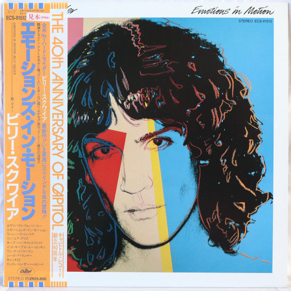 Billy Squier - Emotions In Motion (Vinyl, LP, Album, Promo) Very Good Plus (VG+) / Very Good Plus (VG+)