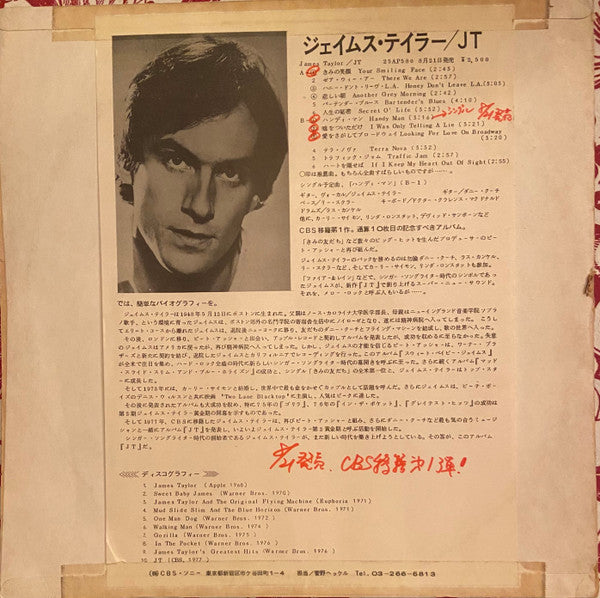James Taylor (2) - JT (Vinyl, LP, Album, Promo) Very Good Plus (VG+) / Very Good (VG)
