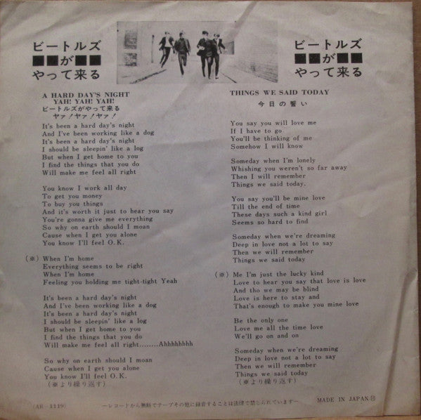The Beatles - ビートルズがやって来るヤァ!ヤァ!ヤァ! = A Hard Day's Night Yah! Yah! Yah! (Vinyl, 7", Single, Reissue) Very Good (VG) / Good Plus (G+)