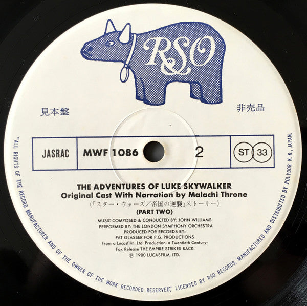 George Lucas - The Empire Strikes Back: The Adventures Of Luke Skywalker (Vinyl, LP, Promo) Very Good (VG) / Good Plus (G+)