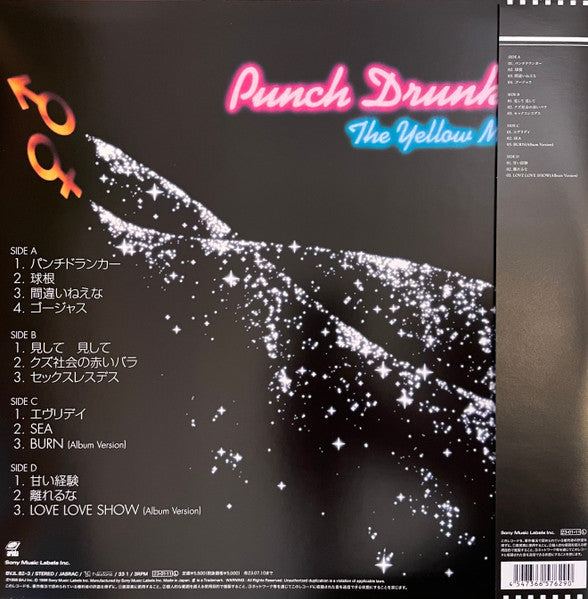The Yellow Monkey - Punch Drunkard (2xVinyl, LP, Album, Limited Edition, Reissue, Stereo) Very Good Plus (VG+) / Very Good Plus (VG+)